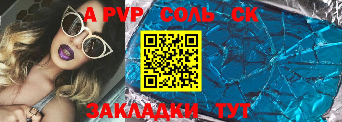 Alpha PVP крисы CK Ипатово