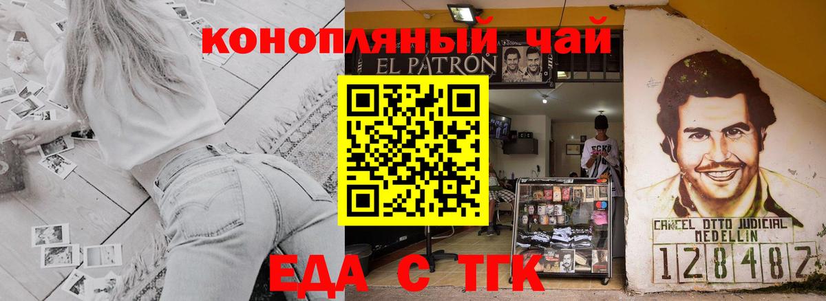Ипатово  Cannafood марихуана  Вход с VPN 