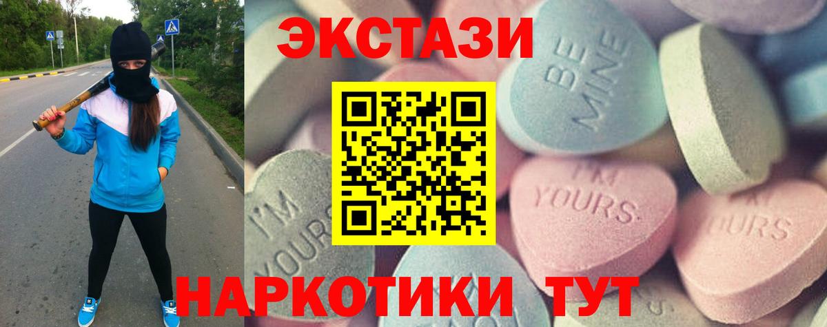 ЭКСТАЗИ DUBAI  ЭКСТАЗИ  Ипатово  Ecstasy 250 мг  Вход с VPN 