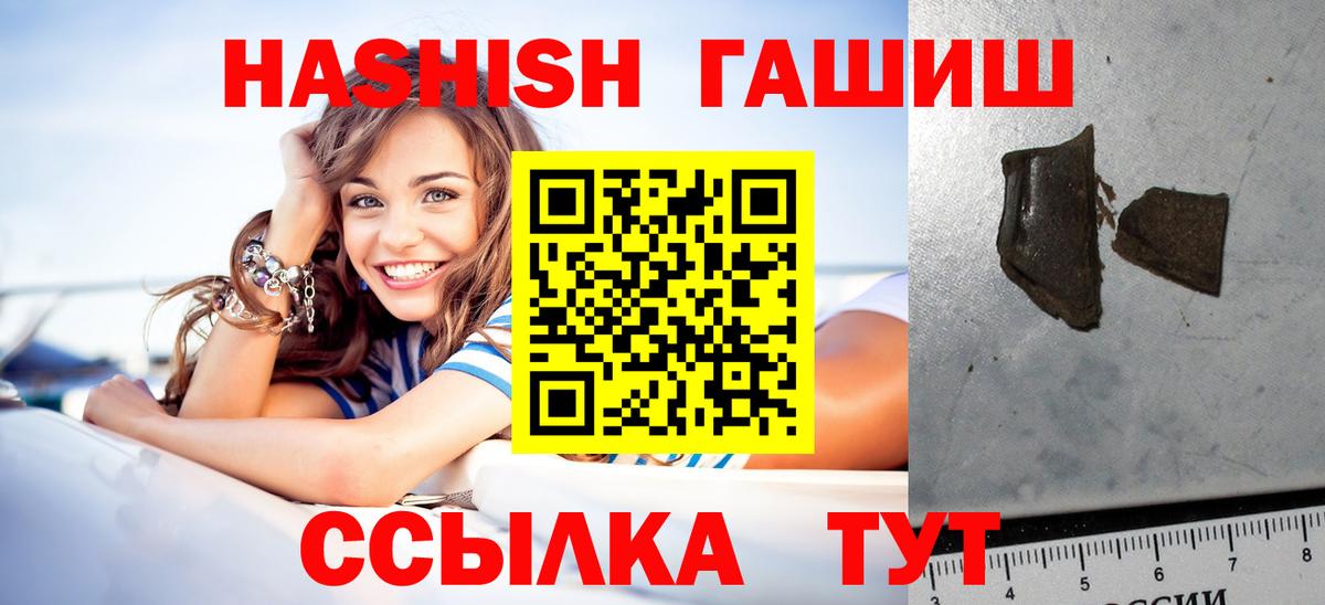 ГАШ Cannabis  ГАШИШ хэш  Ипатово  Вход с VPN 