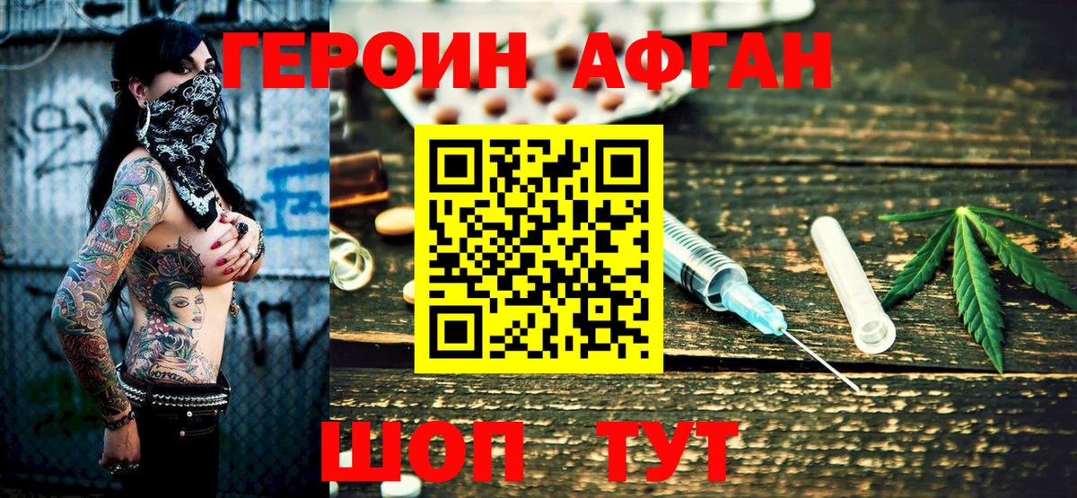 Ипатово  Героин хмурый  Героин  Вход с VPN 