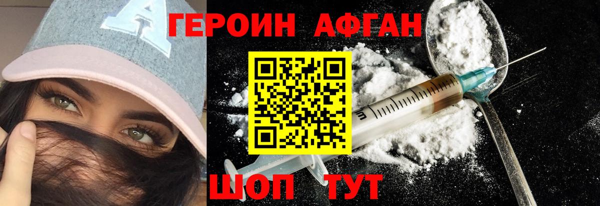 ГЕРОИН VHQ Ипатово
