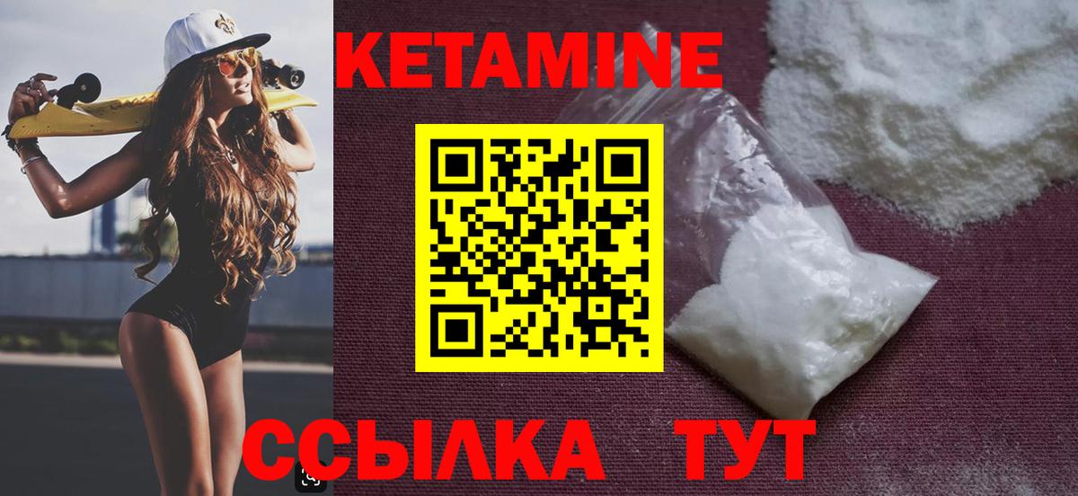 Кетамин VHQ  Кетамин ketamine  Ипатово  Вход с VPN 