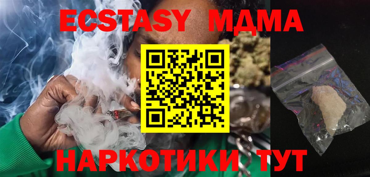 МДМА  МДМА Molly  Вход с VPN  Ипатово 