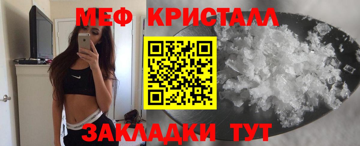 Меф  где найти наркотики  Мефедрон VHQ  Вход с VPN  Ипатово  Мефедрон кристаллы 