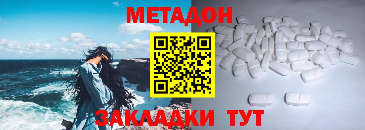 мориарти телеграм  Метадон белоснежный  Ипатово  Вход с VPN  МЕТАДОН methadone 
