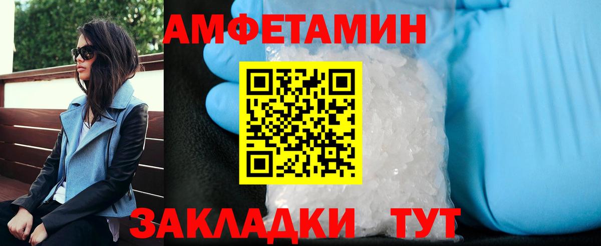 МЕТАМФЕТАМИН Methamphetamine Ипатово