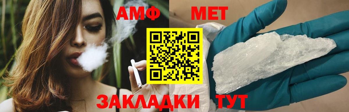 Ипатово  Первитин винт  Вход с VPN 