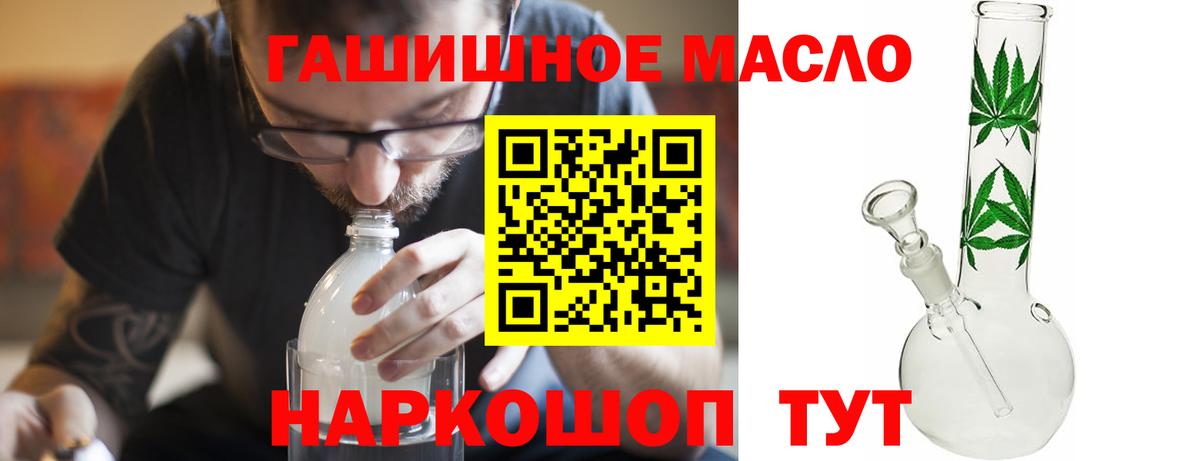 ТГК жижа  Вход с VPN  Ипатово 